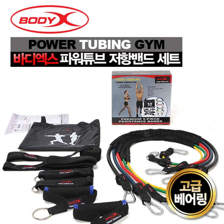 Power Tubing Resistance 5 Bands Set BodyX